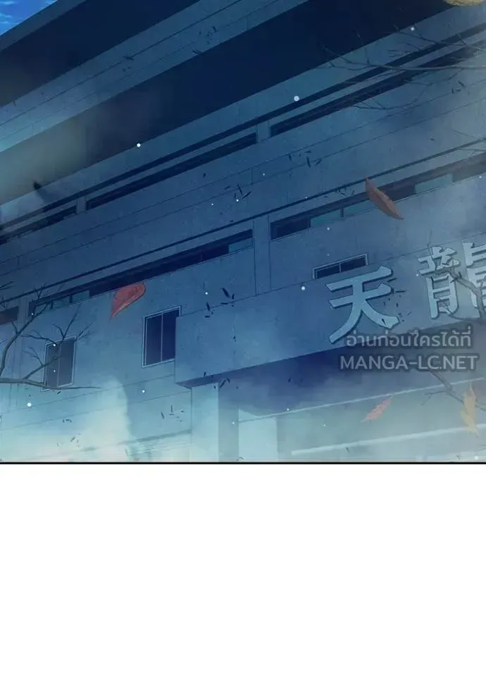 Juvenile Prison เยาวชนคนคุก ตอนที่ 75 หน้า 84