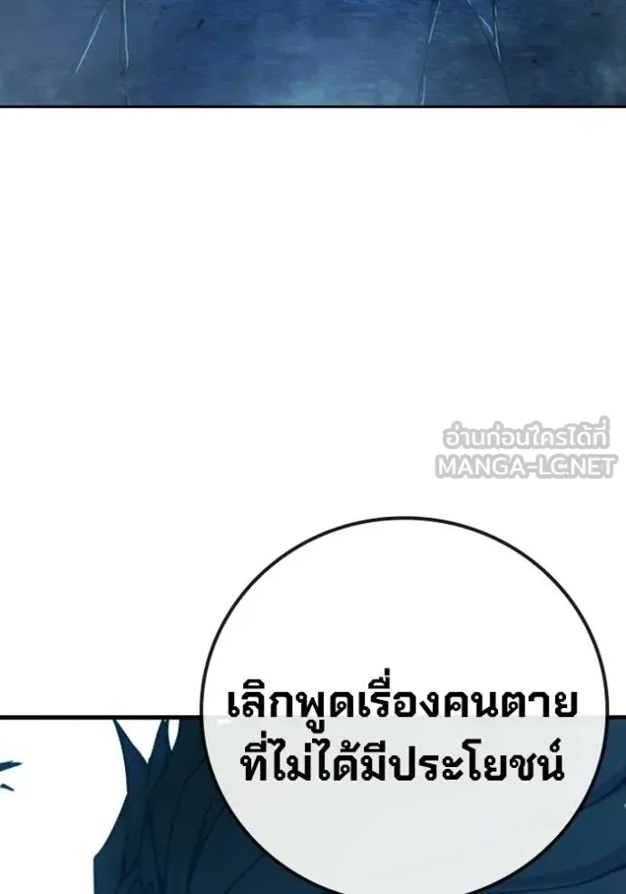 Juvenile Prison เยาวชนคนคุก ตอนที่ 75 หน้า 87