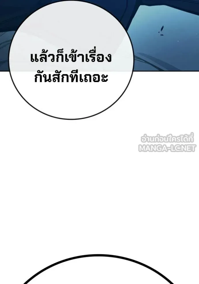 Juvenile Prison เยาวชนคนคุก ตอนที่ 75 หน้า 89