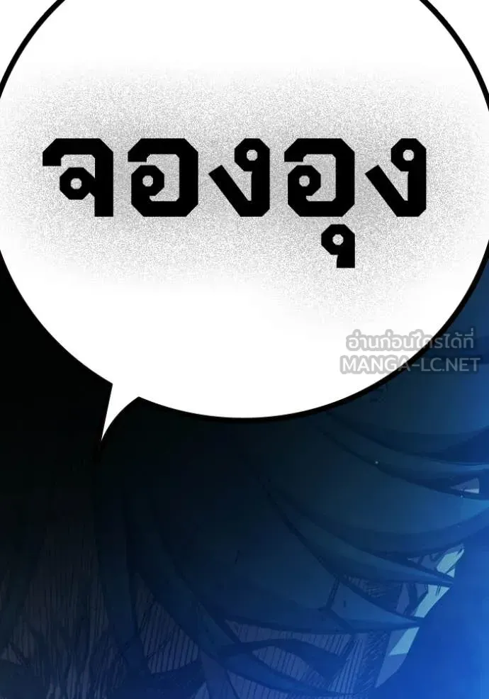 Juvenile Prison เยาวชนคนคุก ตอนที่ 75 หน้า 90