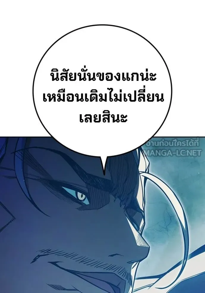 Juvenile Prison เยาวชนคนคุก ตอนที่ 75 หน้า 94