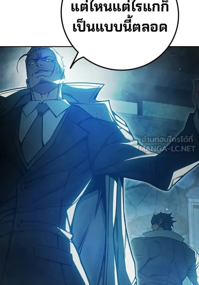 Juvenile Prison เยาวชนคนคุก ตอนที่ 75 หน้า 98