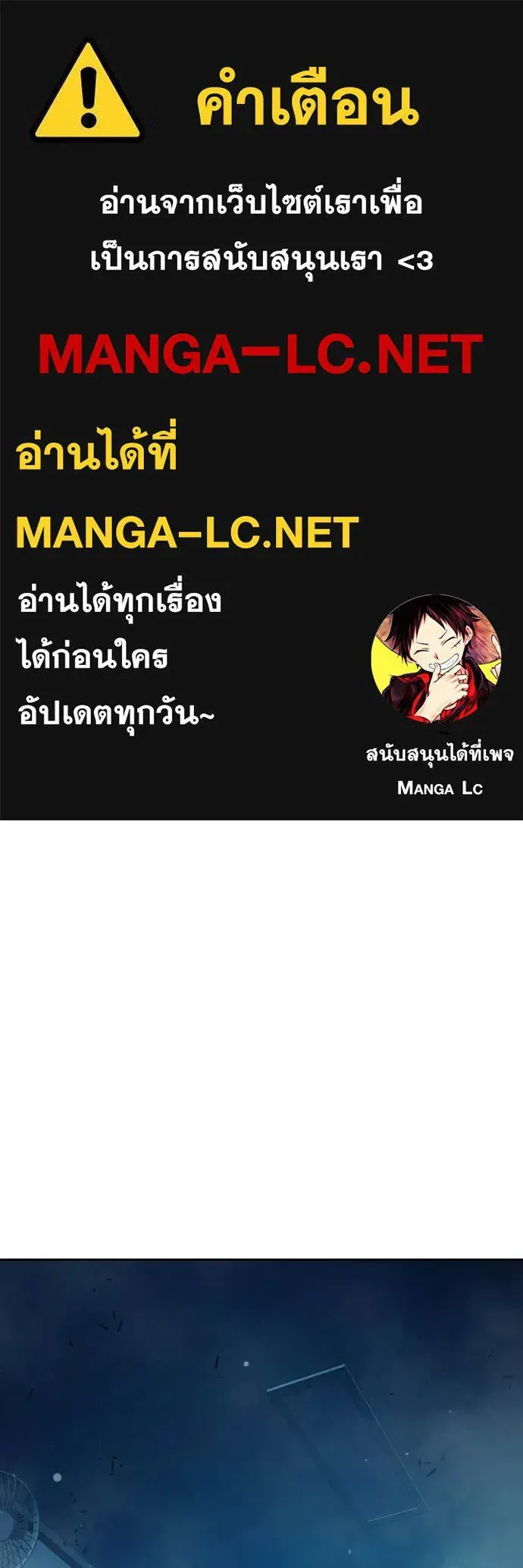 Juvenile Prison เยาวชนคนคุก ตอนที่ 76 หน้า 1