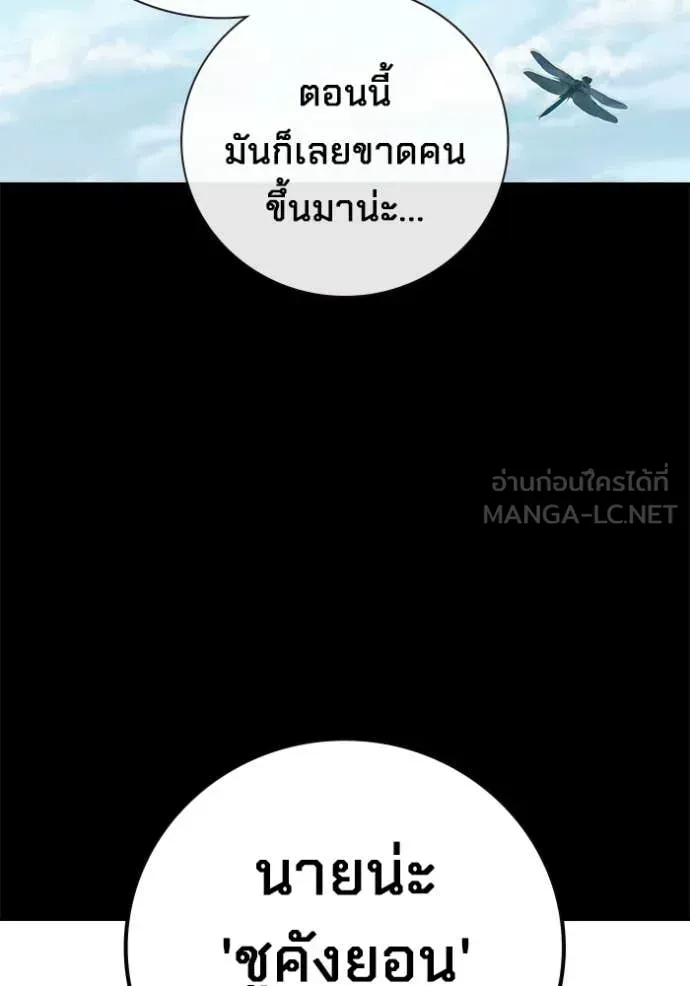 Juvenile Prison เยาวชนคนคุก ตอนที่ 76 หน้า 100