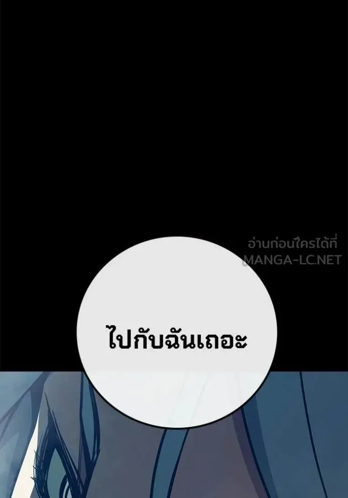 Juvenile Prison เยาวชนคนคุก ตอนที่ 76 หน้า 104