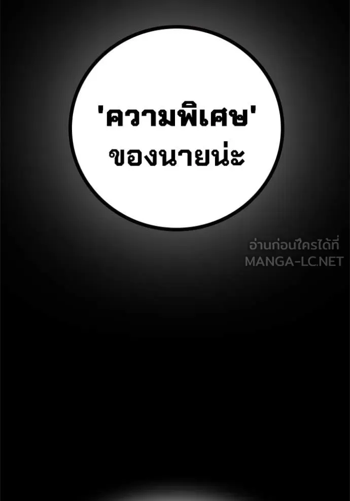Juvenile Prison เยาวชนคนคุก ตอนที่ 76 หน้า 106