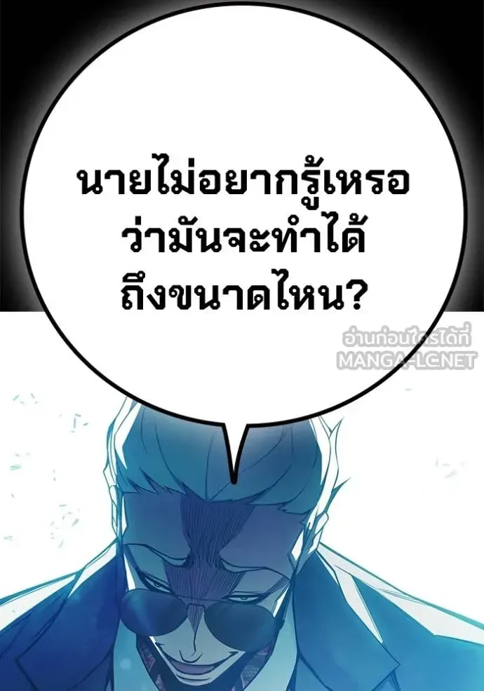 Juvenile Prison เยาวชนคนคุก ตอนที่ 76 หน้า 107