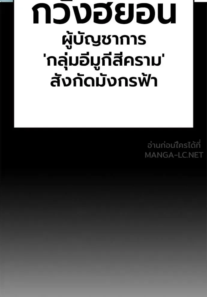 Juvenile Prison เยาวชนคนคุก ตอนที่ 76 หน้า 109
