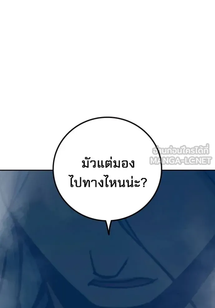 Juvenile Prison เยาวชนคนคุก ตอนที่ 76 หน้า 118