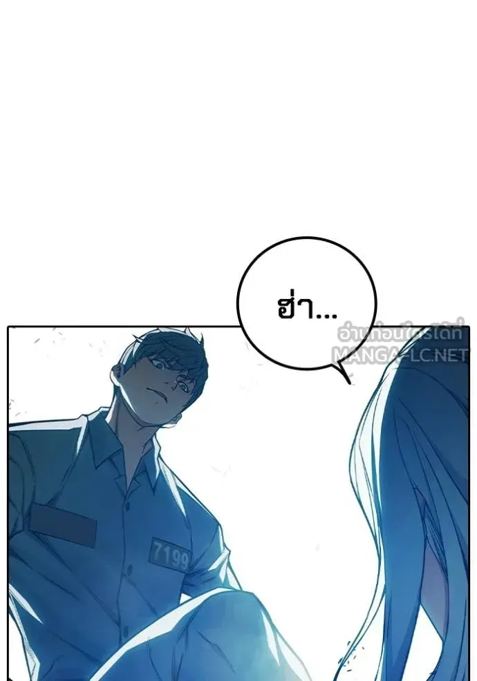 Juvenile Prison เยาวชนคนคุก ตอนที่ 76 หน้า 12