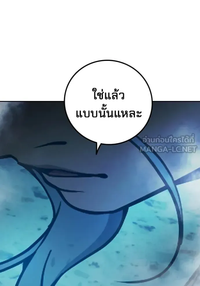 Juvenile Prison เยาวชนคนคุก ตอนที่ 76 หน้า 123
