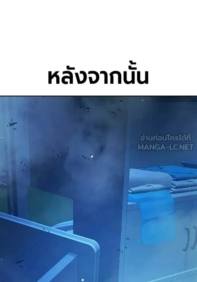 Juvenile Prison เยาวชนคนคุก ตอนที่ 76 หน้า 131