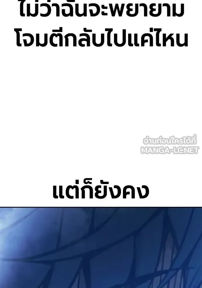 Juvenile Prison เยาวชนคนคุก ตอนที่ 76 หน้า 133