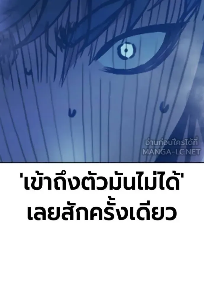 Juvenile Prison เยาวชนคนคุก ตอนที่ 76 หน้า 134