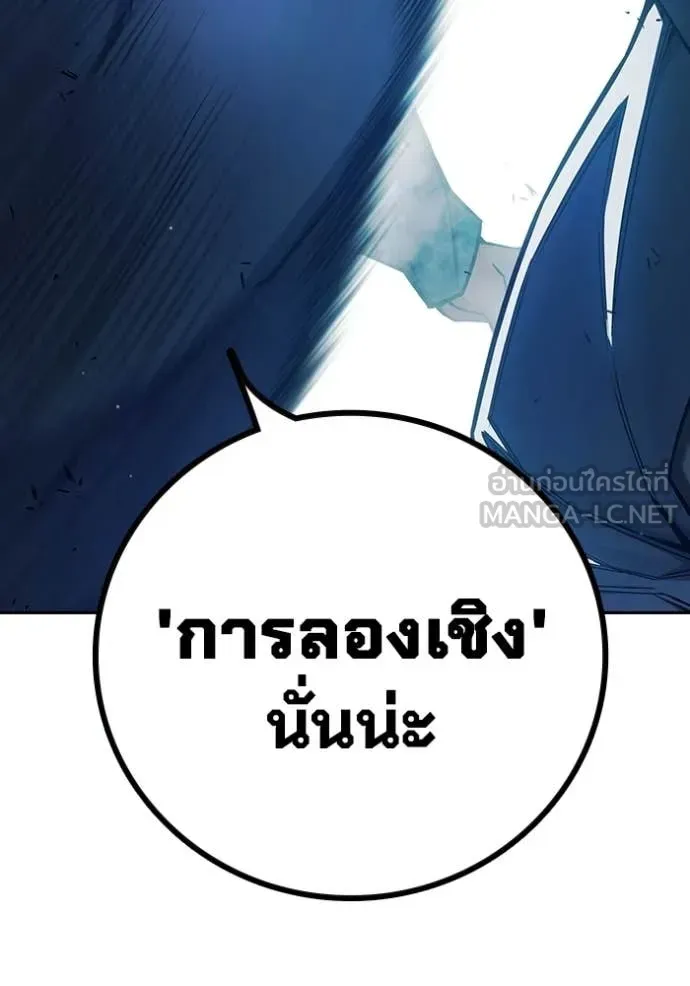 Juvenile Prison เยาวชนคนคุก ตอนที่ 76 หน้า 136
