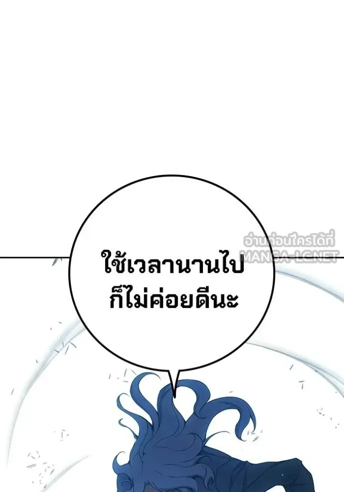 Juvenile Prison เยาวชนคนคุก ตอนที่ 76 หน้า 137