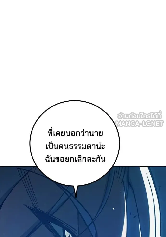Juvenile Prison เยาวชนคนคุก ตอนที่ 76 หน้า 148