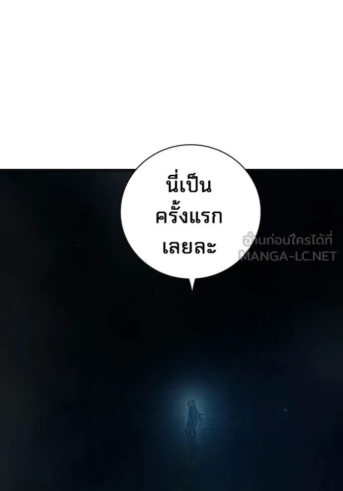 Juvenile Prison เยาวชนคนคุก ตอนที่ 76 หน้า 150