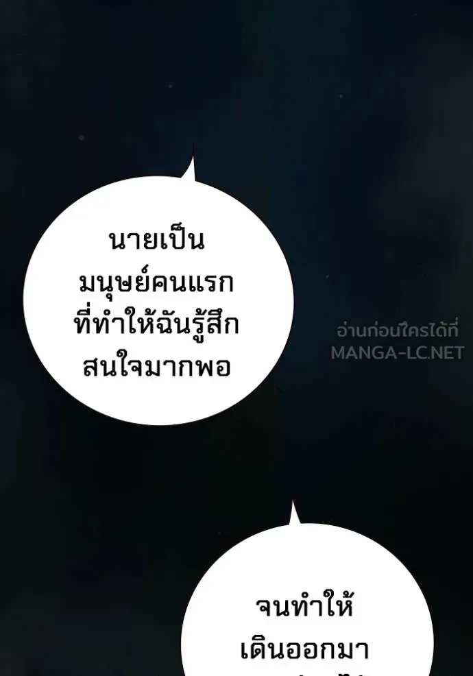 Juvenile Prison เยาวชนคนคุก ตอนที่ 76 หน้า 151