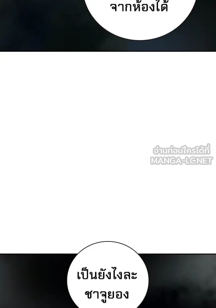Juvenile Prison เยาวชนคนคุก ตอนที่ 76 หน้า 152
