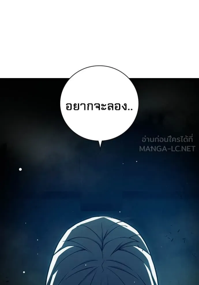 Juvenile Prison เยาวชนคนคุก ตอนที่ 76 หน้า 154