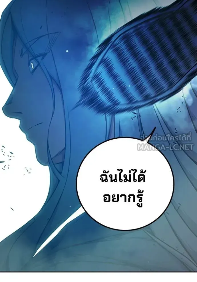 Juvenile Prison เยาวชนคนคุก ตอนที่ 76 หน้า 157