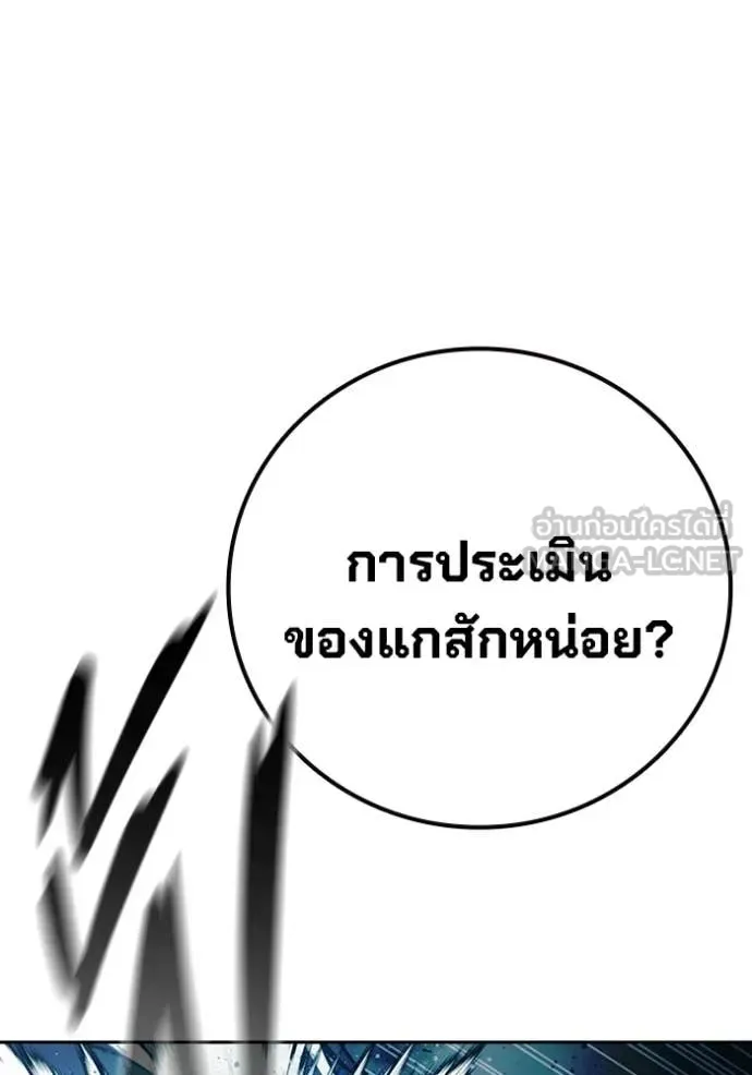 Juvenile Prison เยาวชนคนคุก ตอนที่ 76 หน้า 158