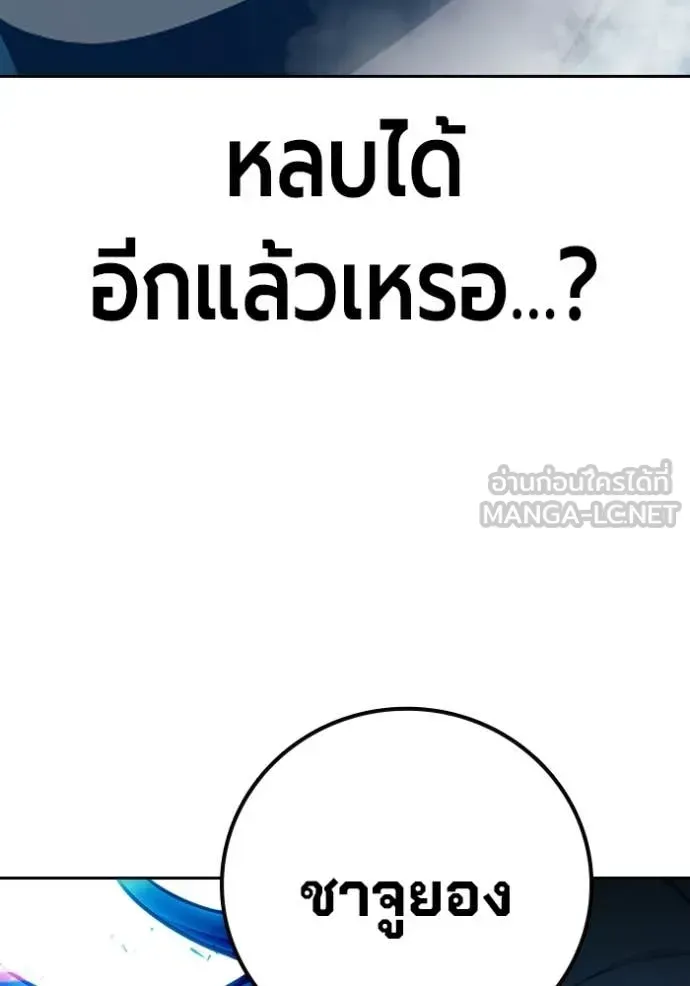 Juvenile Prison เยาวชนคนคุก ตอนที่ 76 หน้า 167