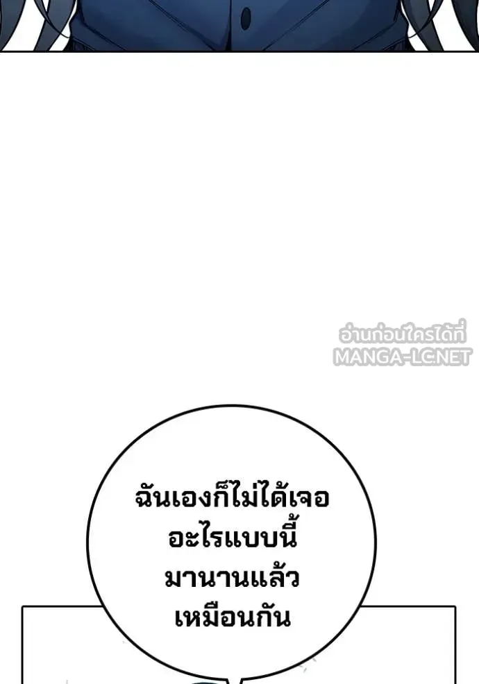 Juvenile Prison เยาวชนคนคุก ตอนที่ 76 หน้า 17