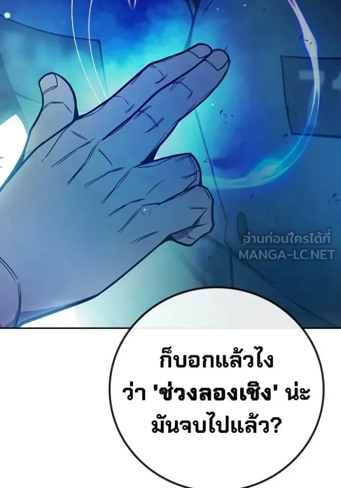 Juvenile Prison เยาวชนคนคุก ตอนที่ 76 หน้า 170