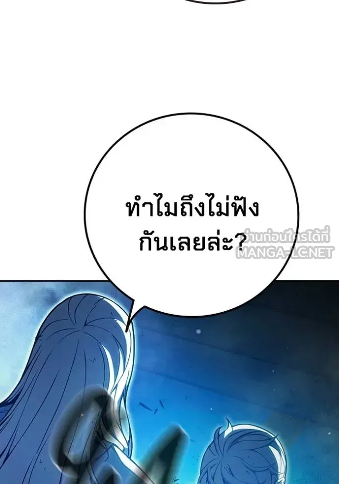 Juvenile Prison เยาวชนคนคุก ตอนที่ 76 หน้า 171