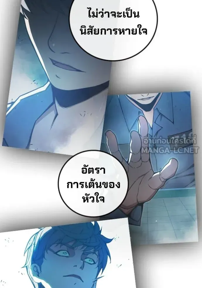 Juvenile Prison เยาวชนคนคุก ตอนที่ 76 หน้า 178