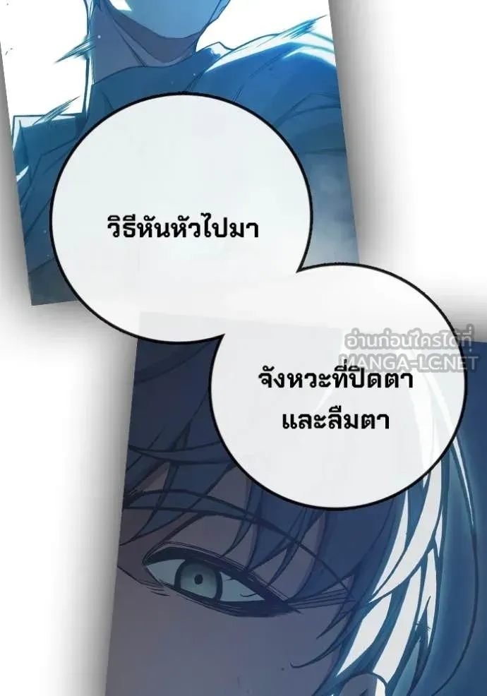 Juvenile Prison เยาวชนคนคุก ตอนที่ 76 หน้า 179