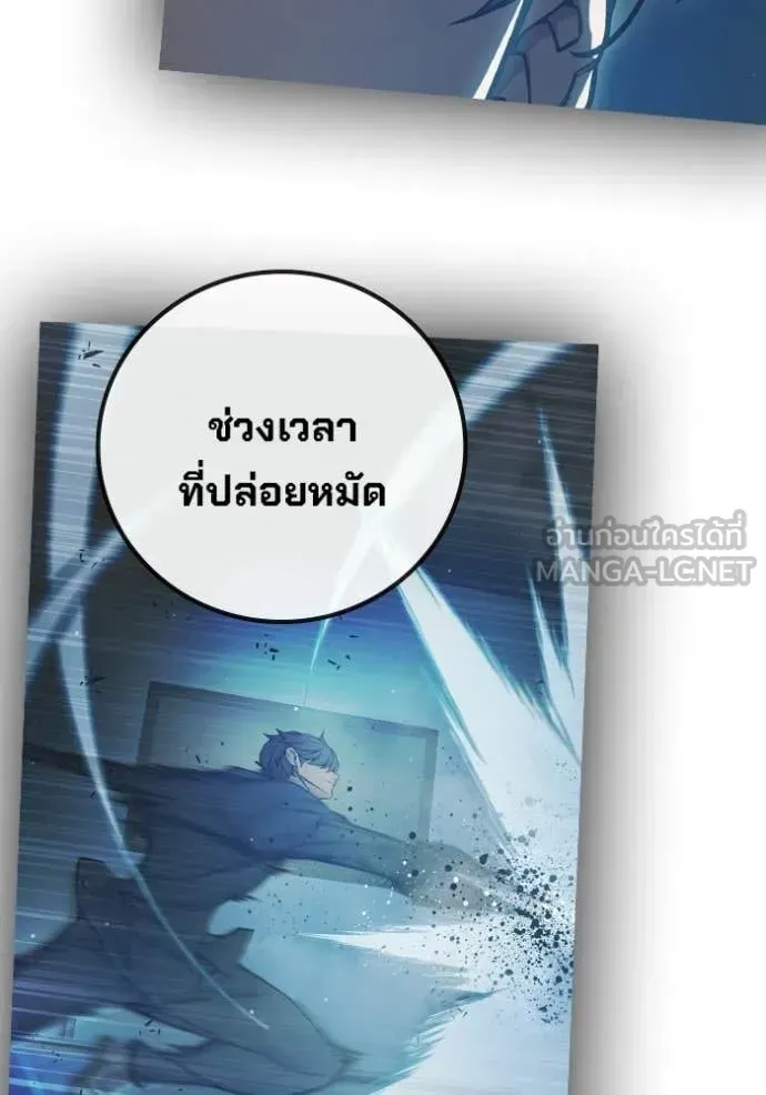 Juvenile Prison เยาวชนคนคุก ตอนที่ 76 หน้า 180