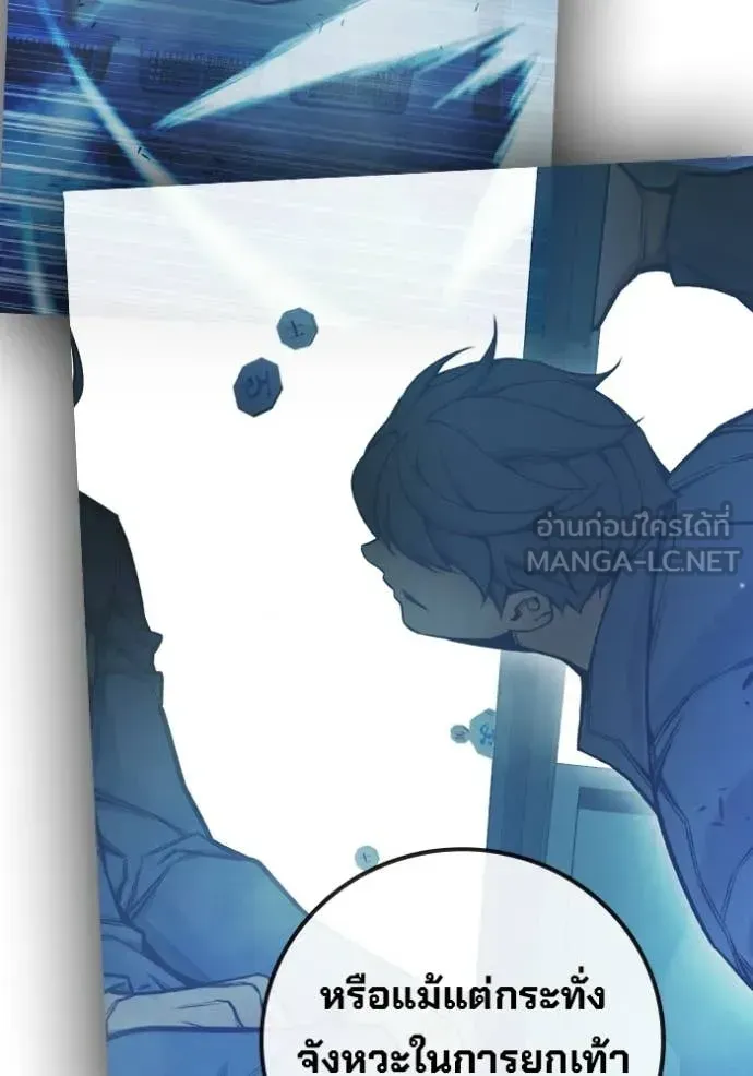 Juvenile Prison เยาวชนคนคุก ตอนที่ 76 หน้า 181