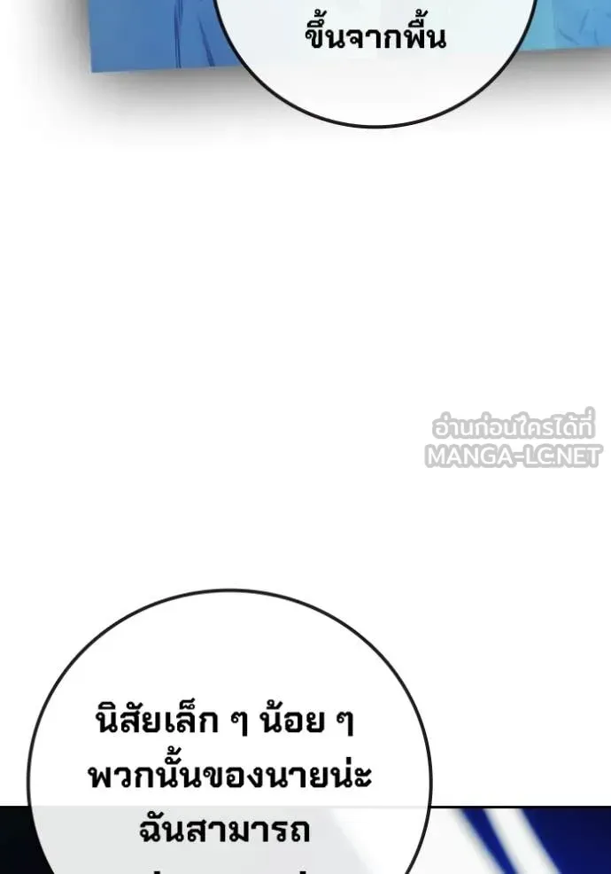 Juvenile Prison เยาวชนคนคุก ตอนที่ 76 หน้า 182