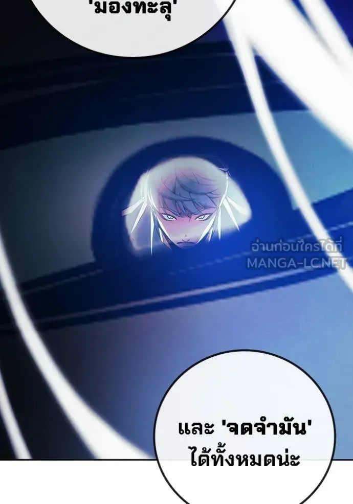 Juvenile Prison เยาวชนคนคุก ตอนที่ 76 หน้า 183