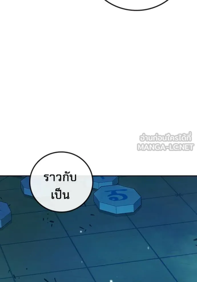 Juvenile Prison เยาวชนคนคุก ตอนที่ 76 หน้า 184