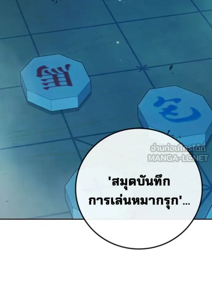Juvenile Prison เยาวชนคนคุก ตอนที่ 76 หน้า 185