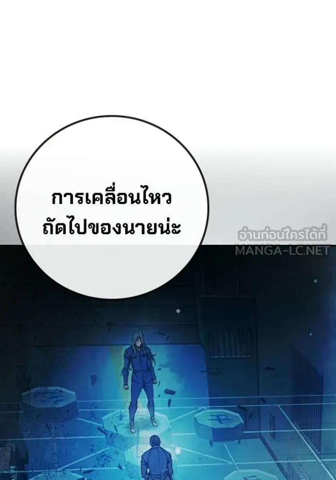 Juvenile Prison เยาวชนคนคุก ตอนที่ 76 หน้า 186