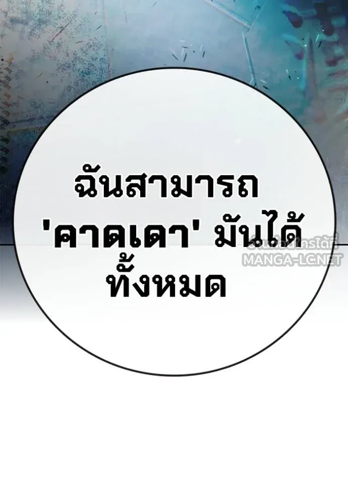 Juvenile Prison เยาวชนคนคุก ตอนที่ 76 หน้า 188