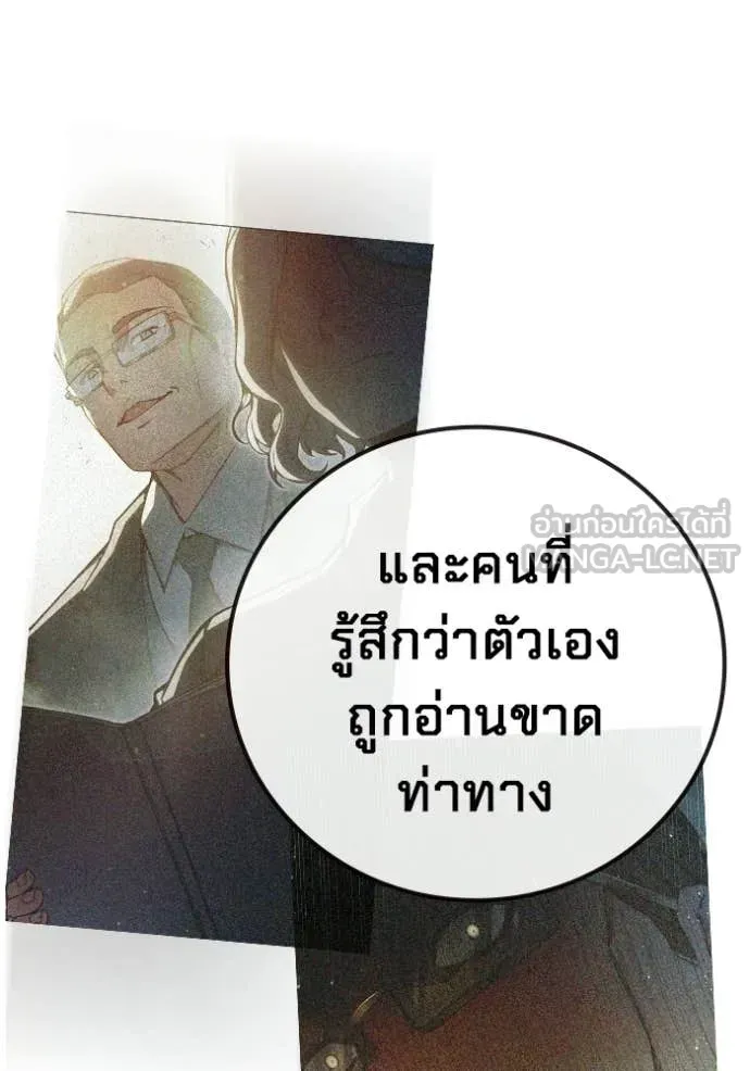 Juvenile Prison เยาวชนคนคุก ตอนที่ 76 หน้า 189