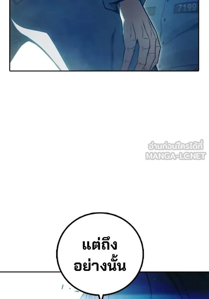 Juvenile Prison เยาวชนคนคุก ตอนที่ 76 หน้า 19