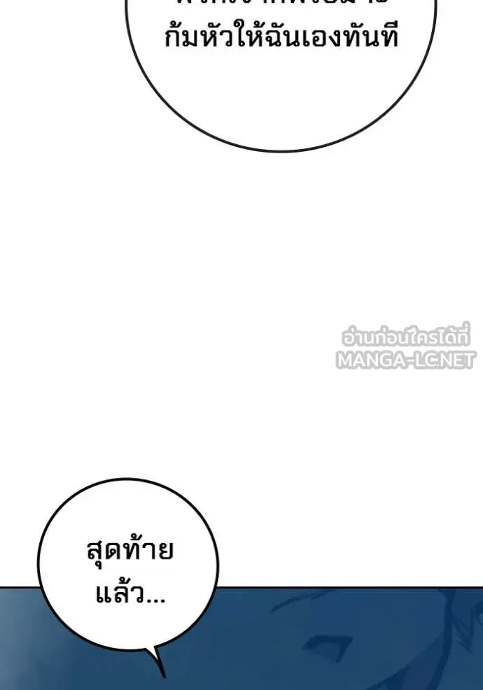 Juvenile Prison เยาวชนคนคุก ตอนที่ 76 หน้า 195