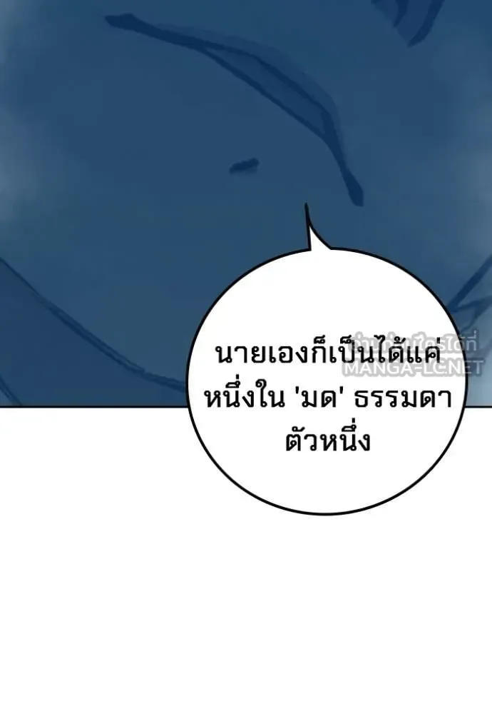 Juvenile Prison เยาวชนคนคุก ตอนที่ 76 หน้า 196
