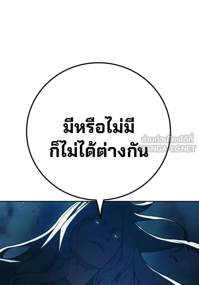 Juvenile Prison เยาวชนคนคุก ตอนที่ 76 หน้า 197
