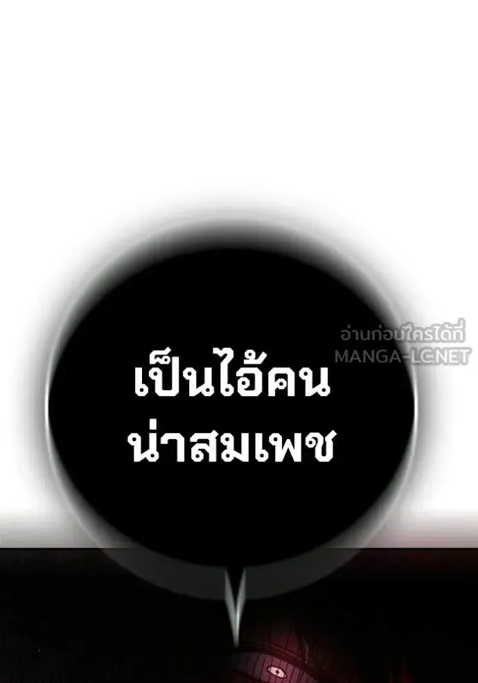 Juvenile Prison เยาวชนคนคุก ตอนที่ 76 หน้า 200