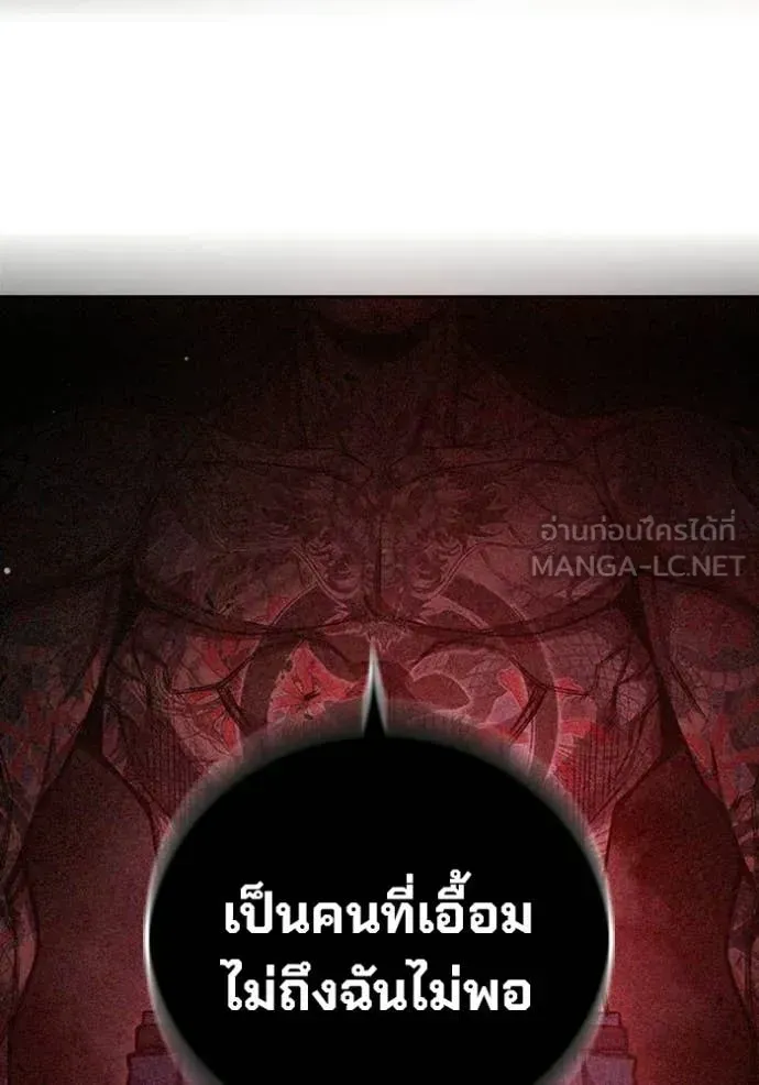 Juvenile Prison เยาวชนคนคุก ตอนที่ 76 หน้า 202