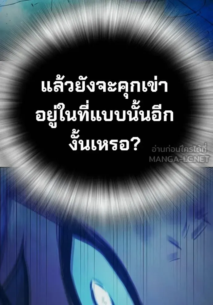 Juvenile Prison เยาวชนคนคุก ตอนที่ 76 หน้า 205