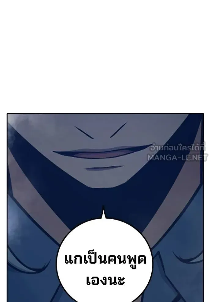 Juvenile Prison เยาวชนคนคุก ตอนที่ 76 หน้า 209
